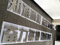 3D stainless steel letter signs