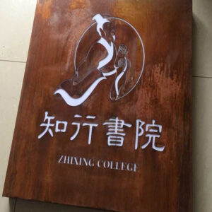Corten steel signs etching