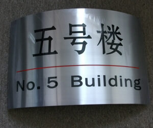 Directional Signs