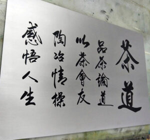 chemical etching service for stainless steel