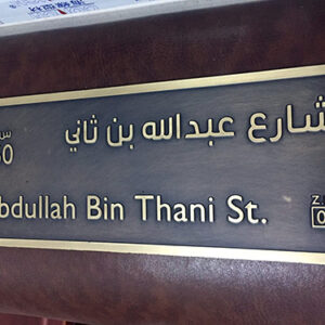 custom brass plaque