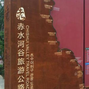 etched weather resistant steel signage