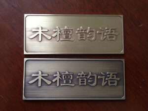 Brass Etching Label