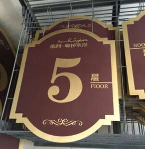 brass etching signs